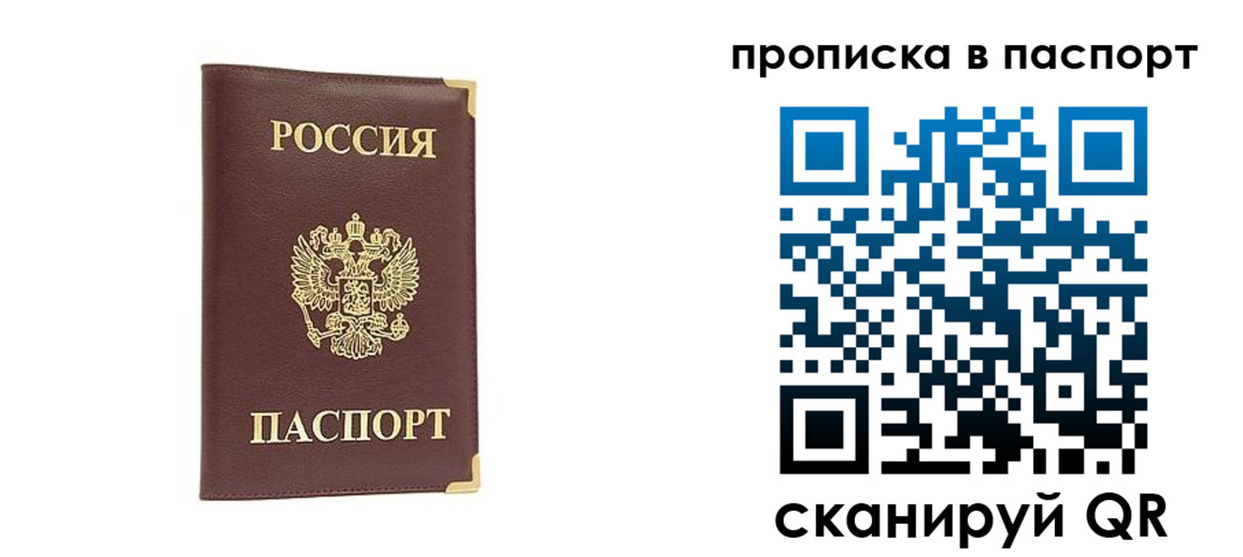 временная регистрация адрес в Уварово