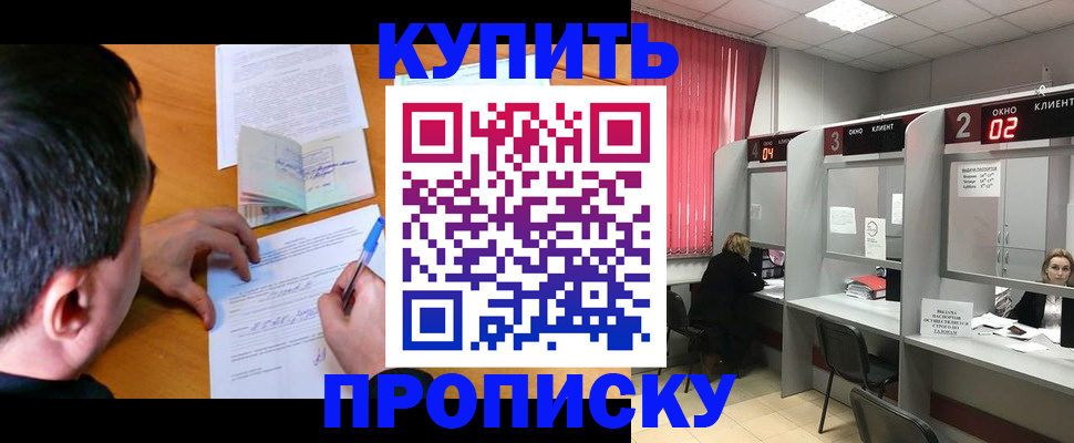 прописка от собственника в Уварово